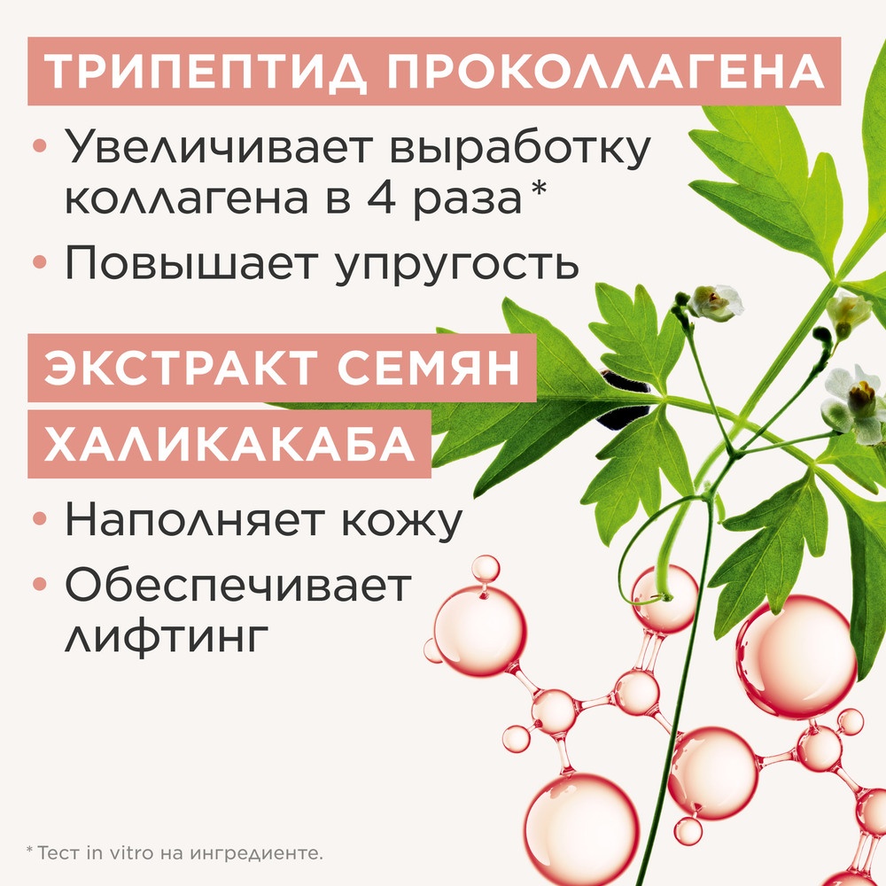 Гель для бюста укрепляющий Gel Buste Lift-Fermete