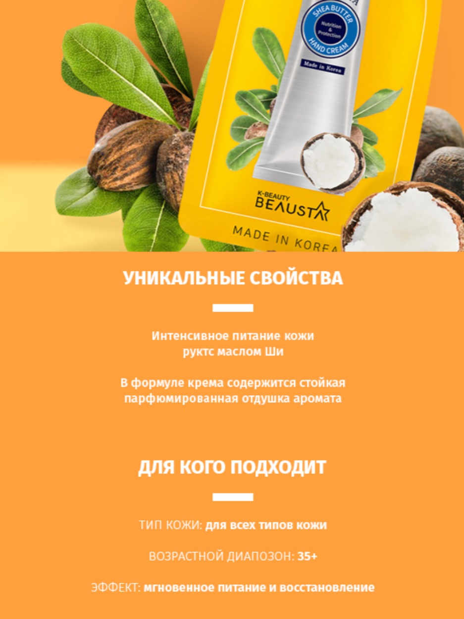 Крем для рук с маслом ши Shea Butter купить в VISAGEHALL
