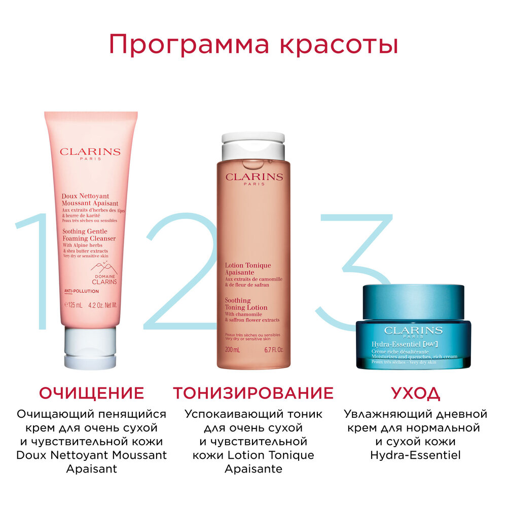 Крем дневной увлажняющий для нормальной и сухой кожи Hydra-Essentiel 