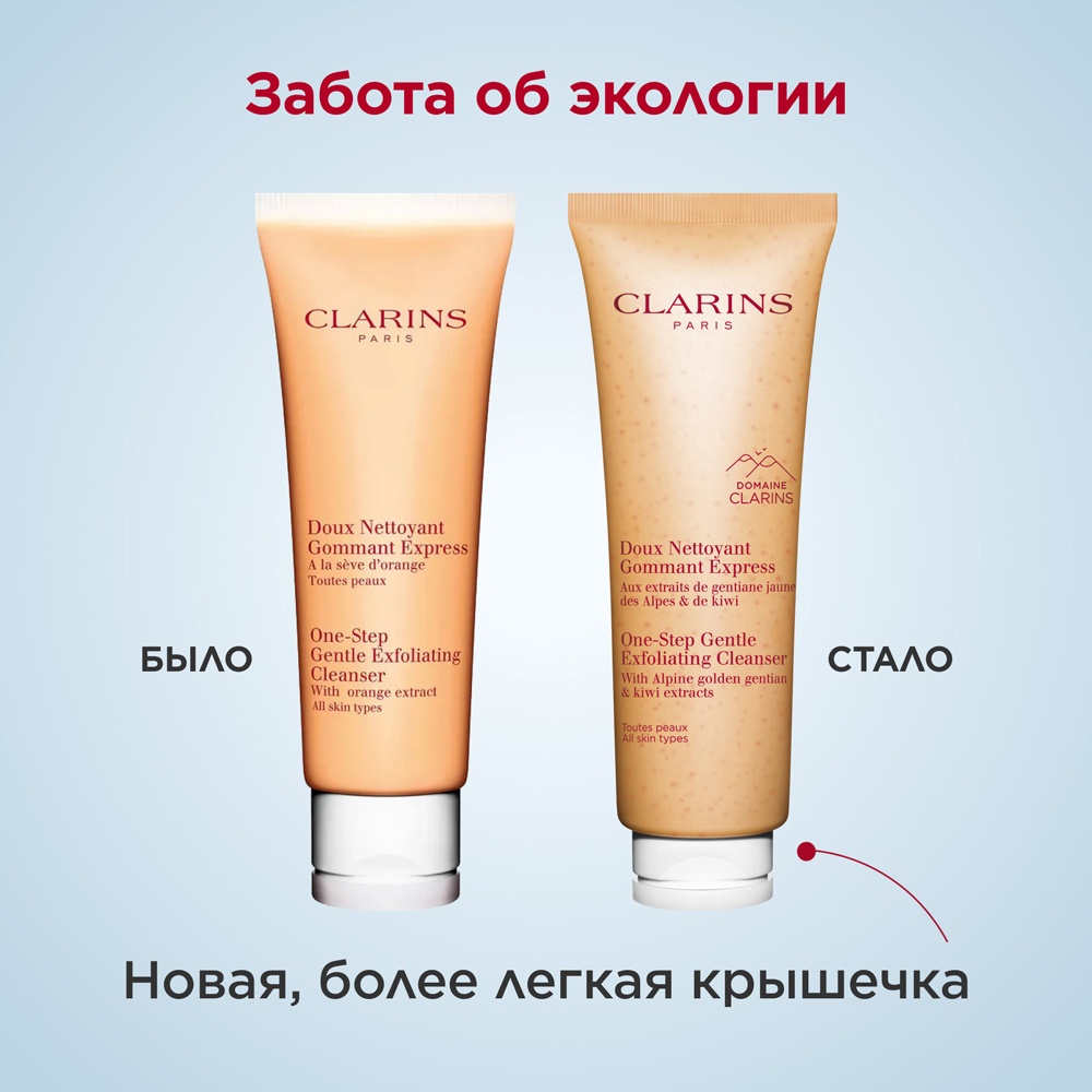 Крем пенящийся очищающий One-Step Gentle Exfoliating Cleanser 