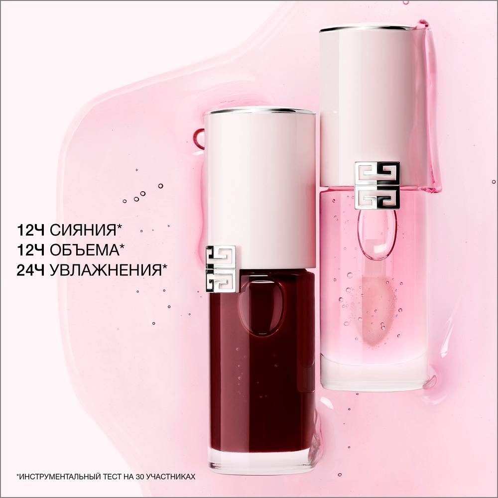 Масло-сыворотка для губ Perfecto Serum Lip Oil