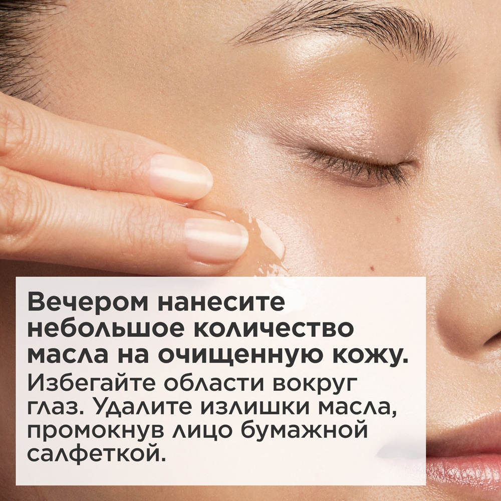 Масло косметическое для комбинированной или жирной кожи Huile Lotus