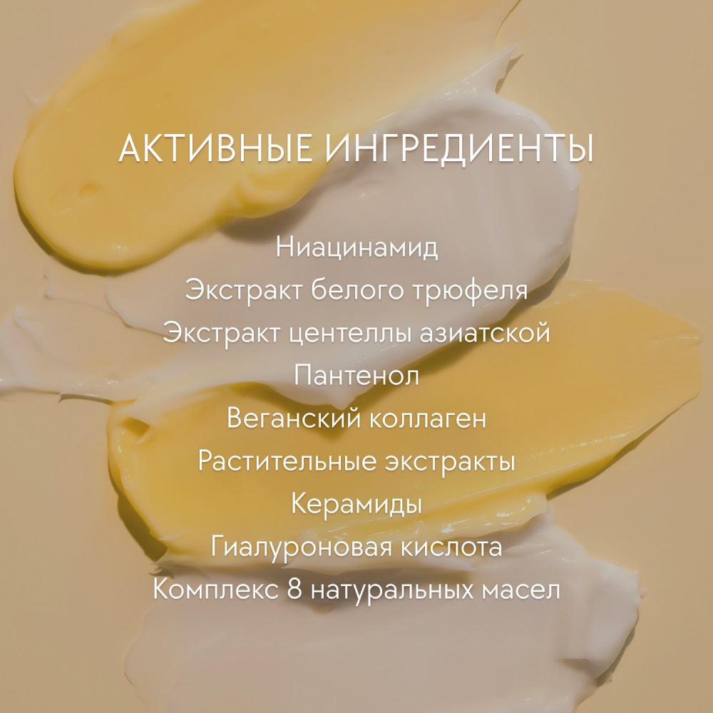 Крем для лица White Truffle Double Moisture Cream купить в VISAGEHALL