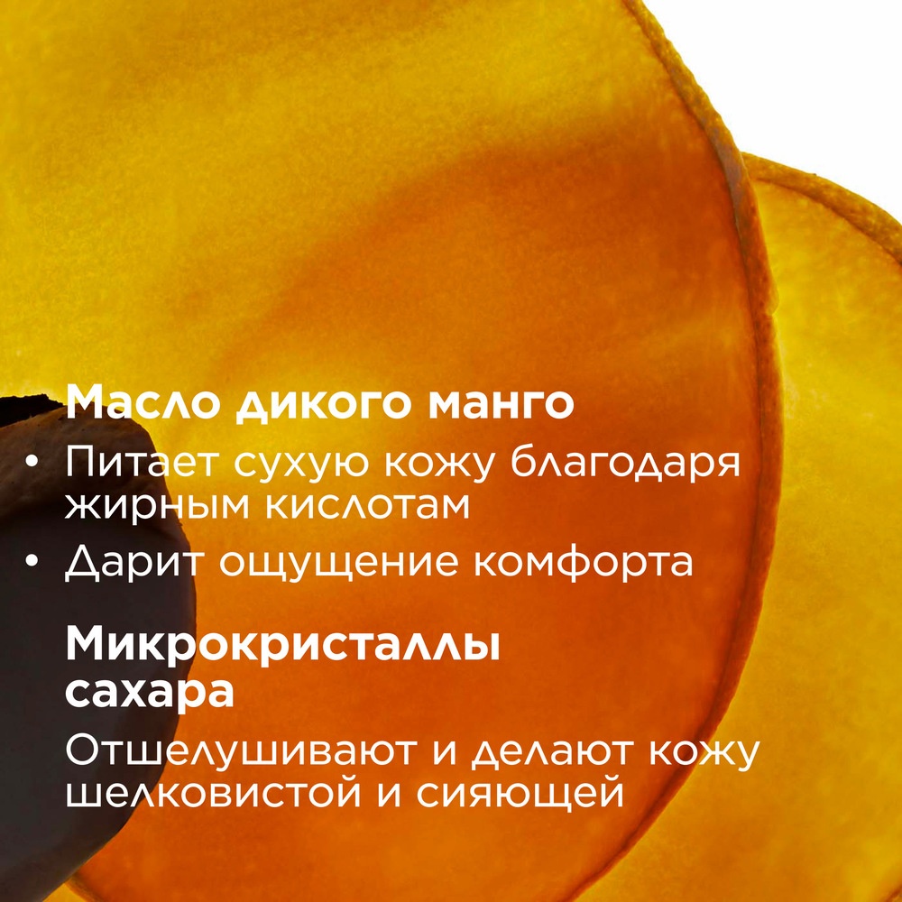 Масло для лица питательное отшелушивающее Comfort Scrub
