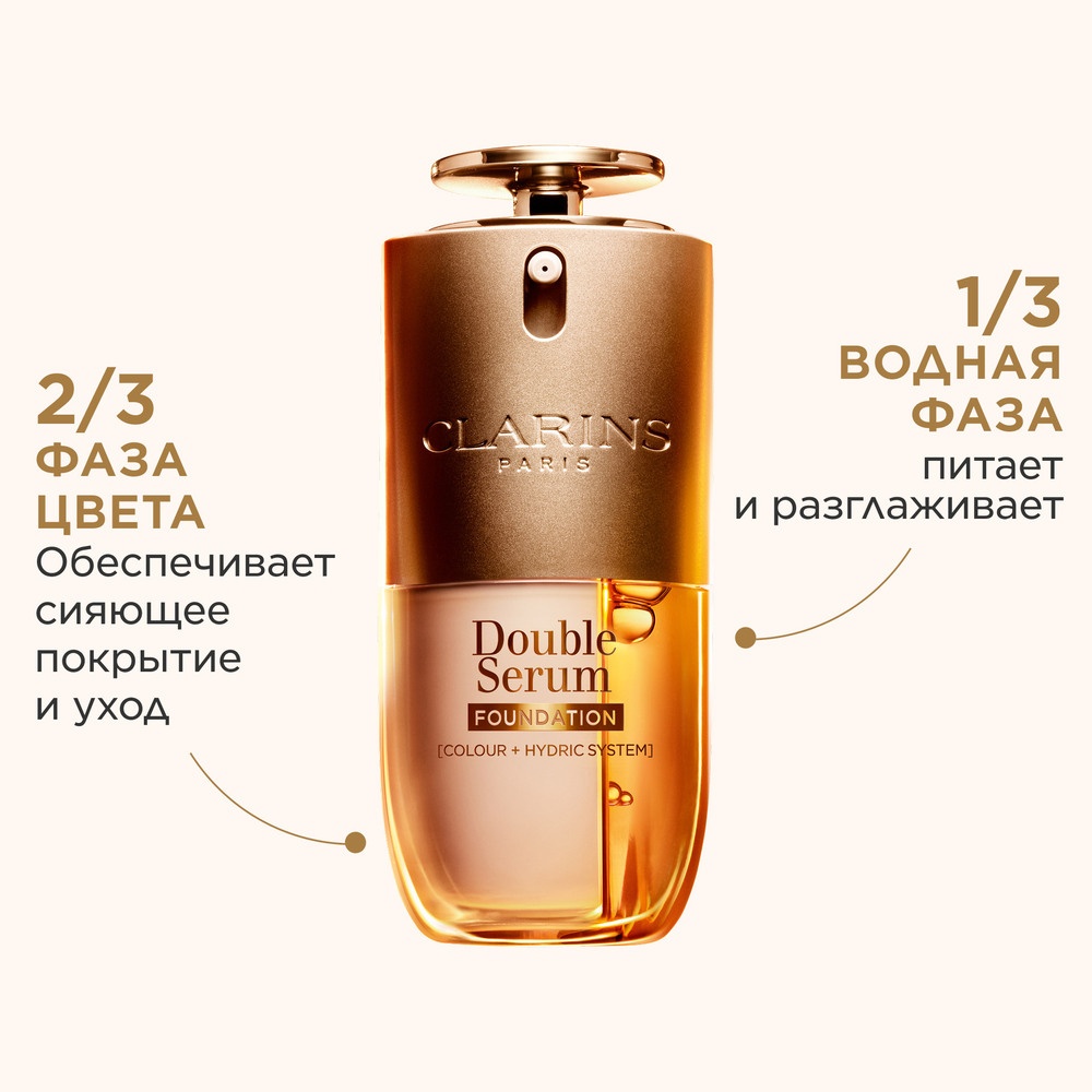 Тональный крем антивозрастной Double Serum Foundation 