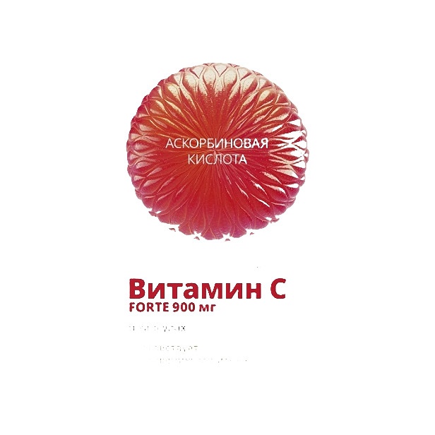 Витамин С в капсулах 900мг 