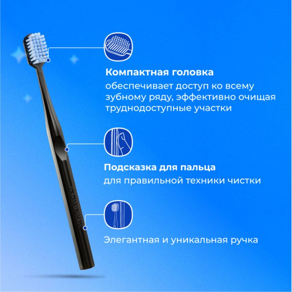 Зубная щетка поддержание белизны Extra купить в VISAGEHALL