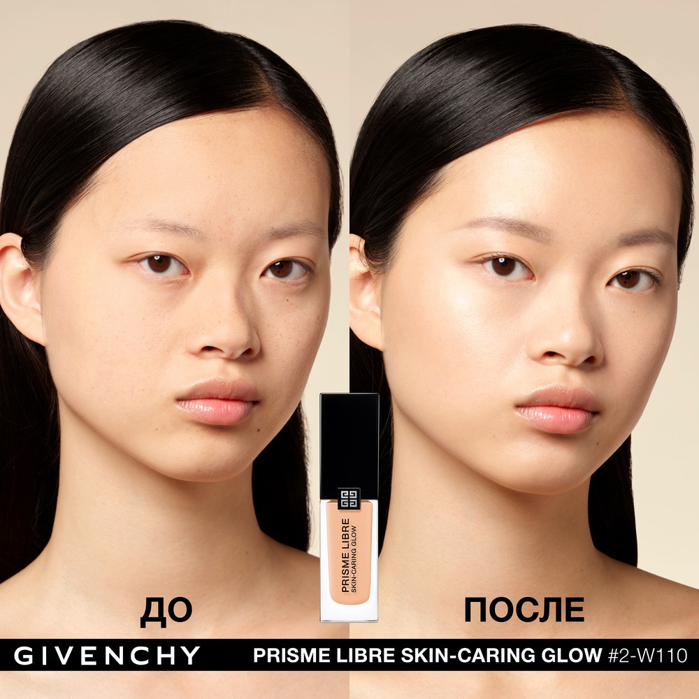 Тональное средство-флюид ухаживающее Prisme Libre Skin-Caring Glow