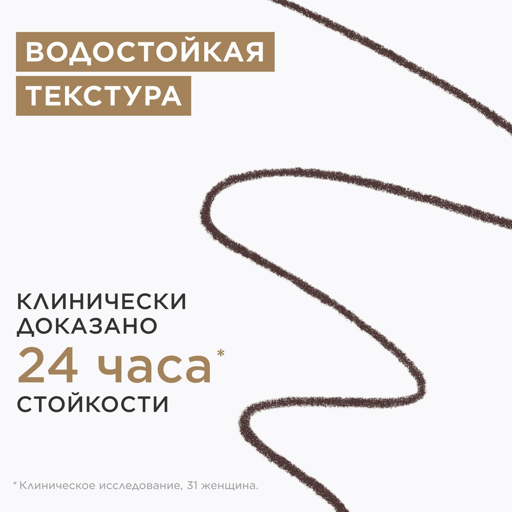 Карандаш для бровей Wonder Define