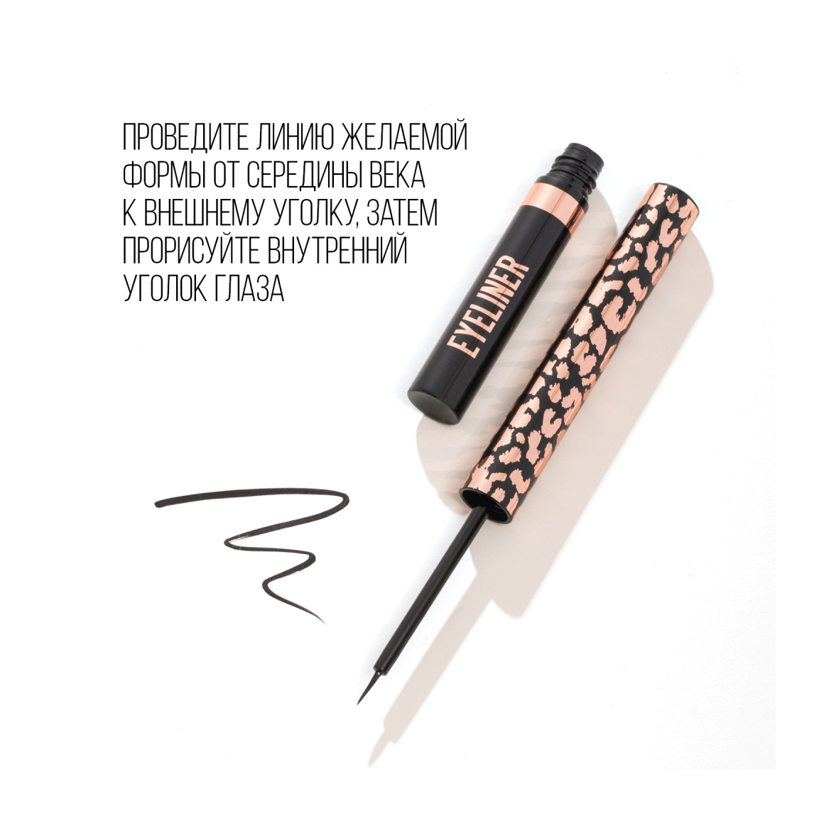 Подводка для глаз Waterproof Eyeliner