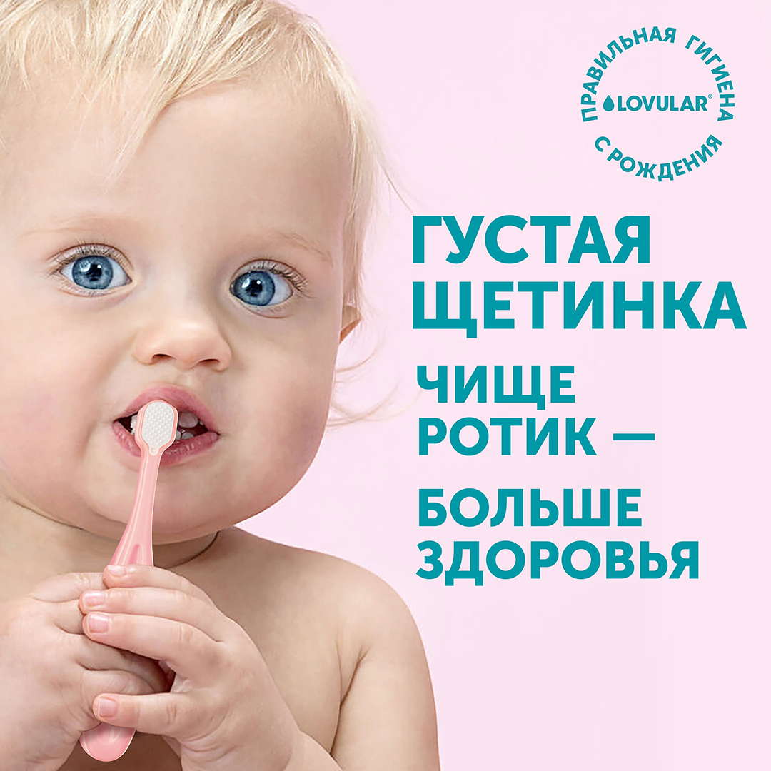 Щетка зубная детская Розовая  купить в VISAGEHALL