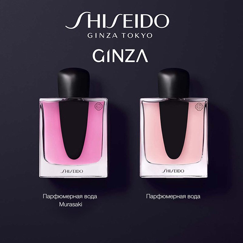 Ginza Murasaki Парфюмерная вода