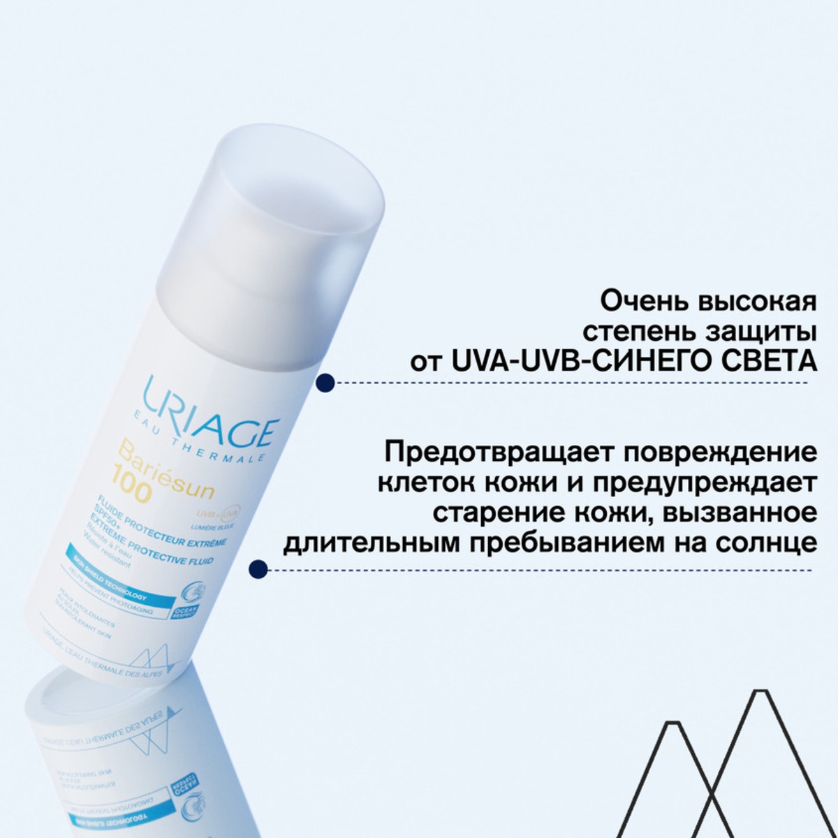 Эмульсия для экстремальной защиты Bariesun SPF 50+ купить в VISAGEHALL