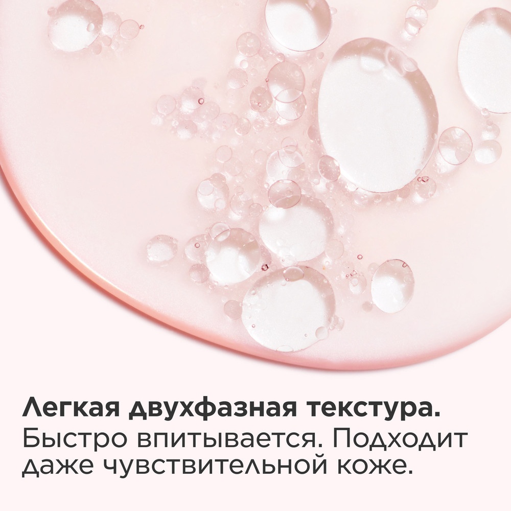 Сыворотка для сияния лица, разглаживающая кожу Multi-Active Glow Serum