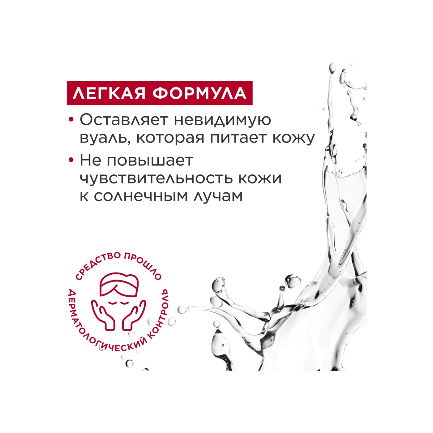 Вода тонизирующая Eau Dynamisante  купить в VISAGEHALL