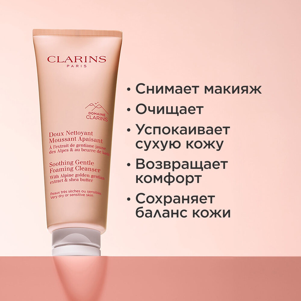 Крем очищающий для очень сухой и чувствительной кожи Doux Nettoyant Moussant Apaisant