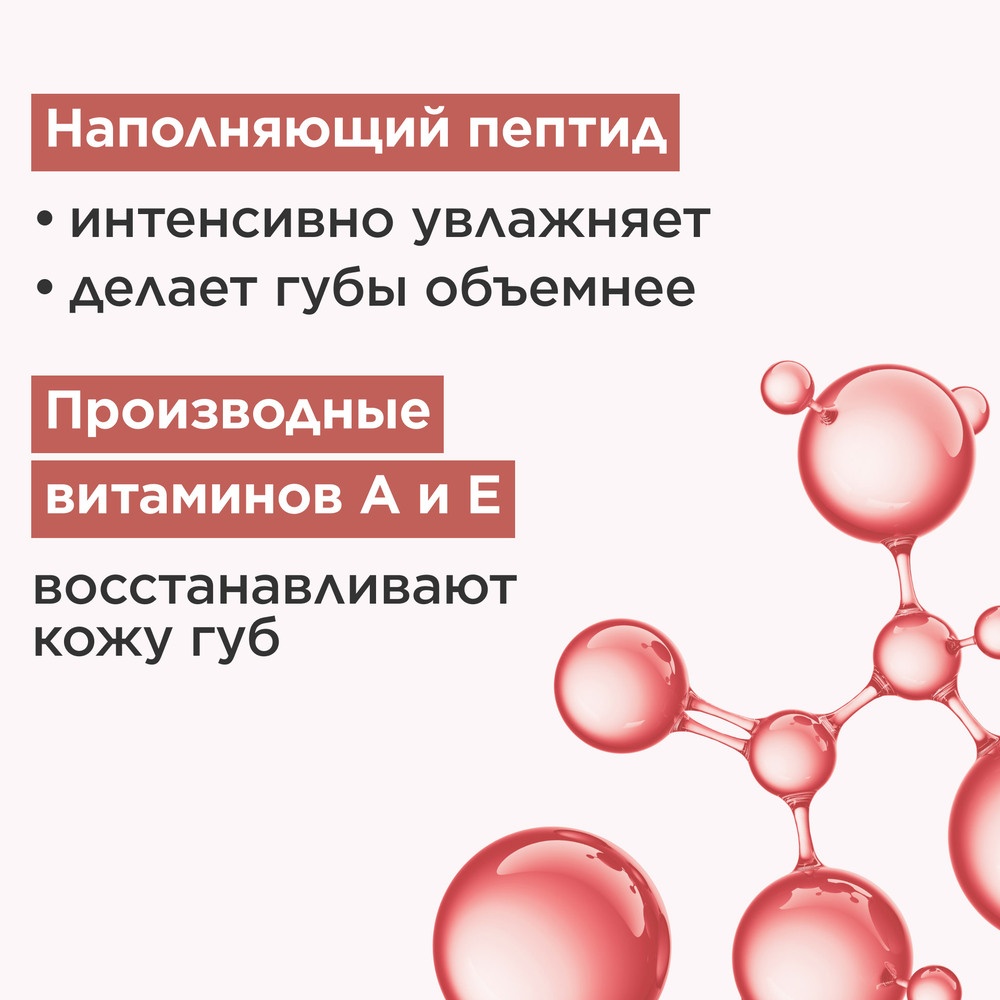 Блеск для губ Natural Lip Perfector