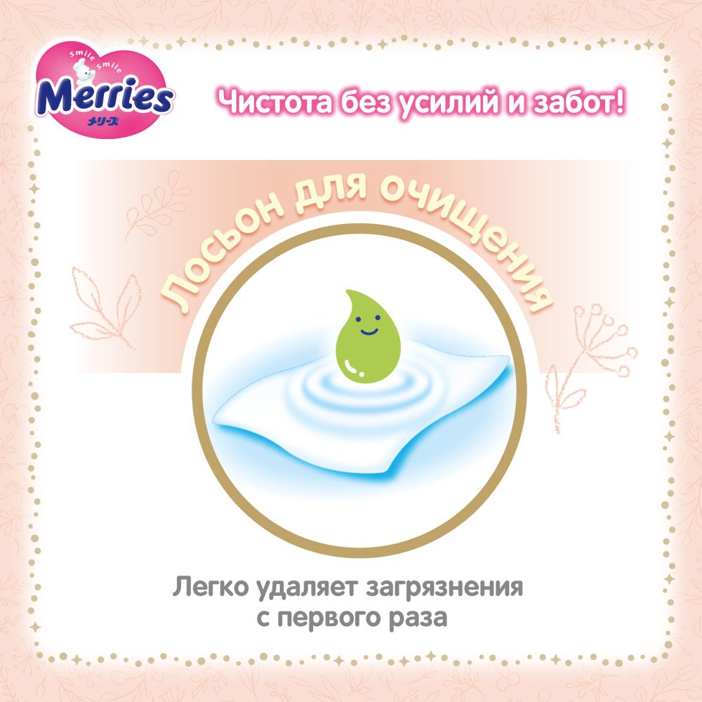 Салфетки влажные детские спайка