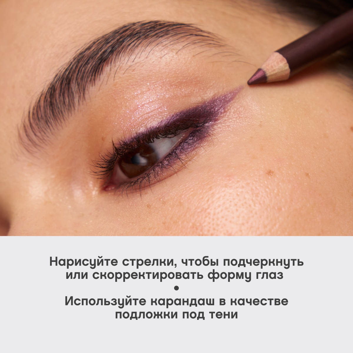 Карандаш для глаз Merci 
