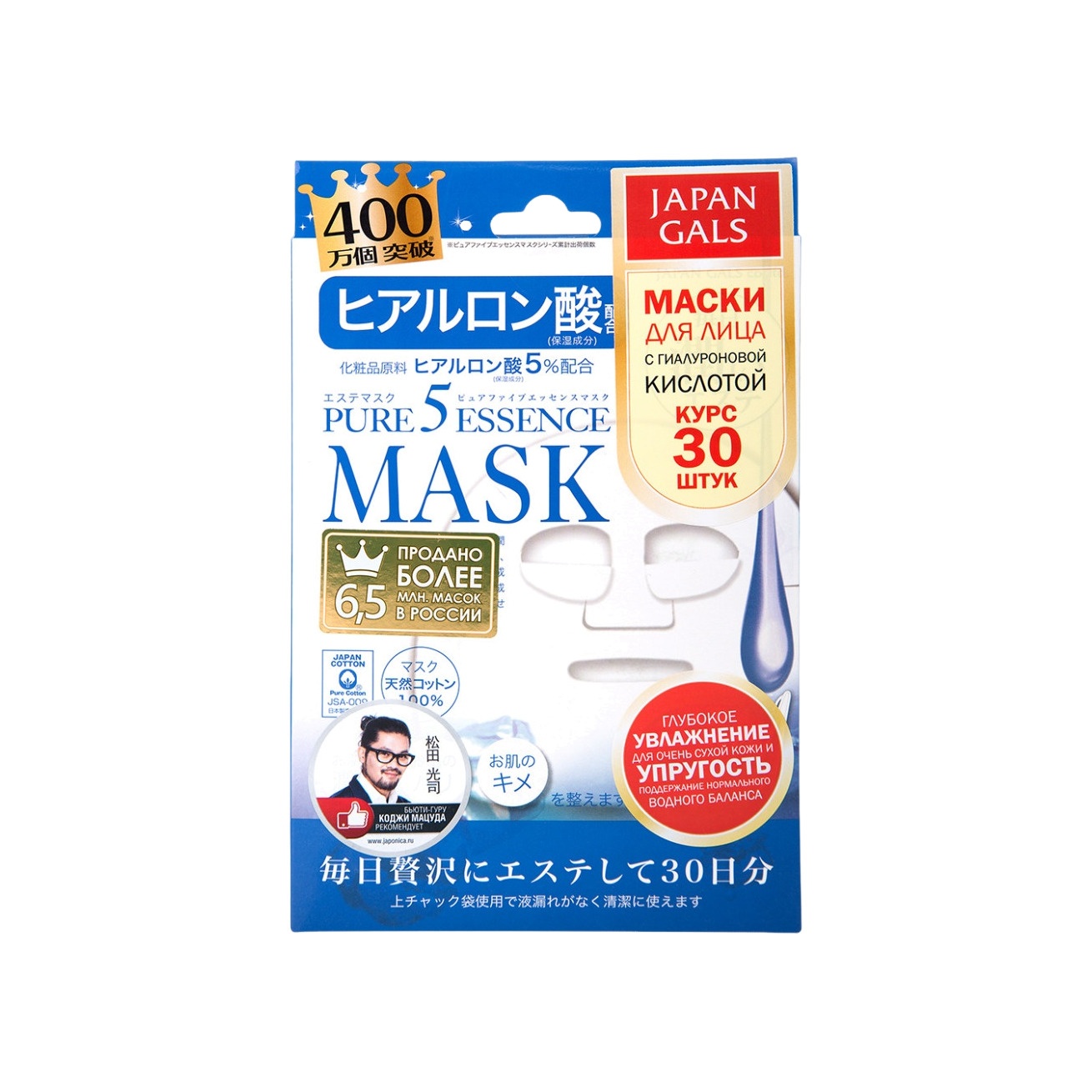 Маска с гиалуроновой кислотой Pure5 Essence 30шт купить в VISAGEHALL