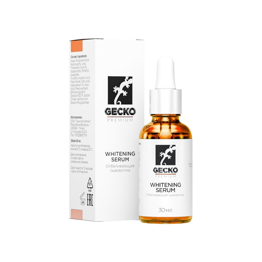 Сыворотка отбеливающая 