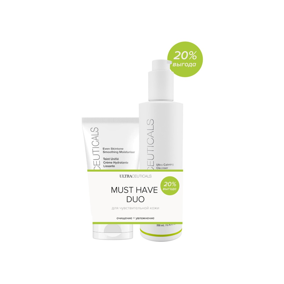 Набор для чувствительной кожи Must Have Duo купить в VISAGEHALL
