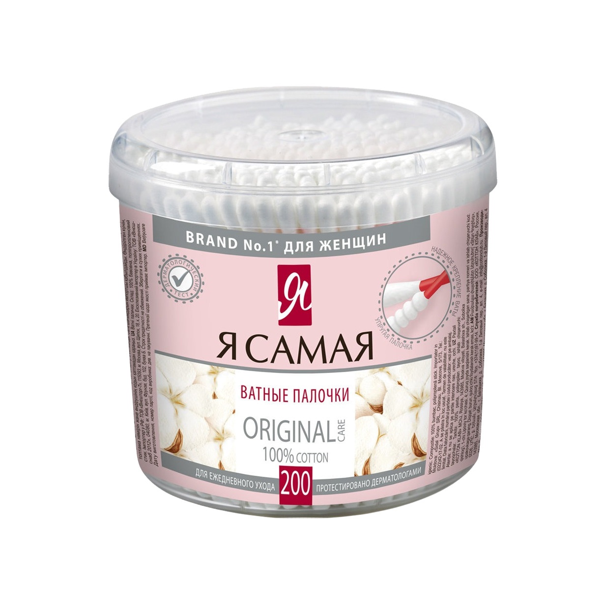 Ватные палочки Я самая купить в VISAGEHALL