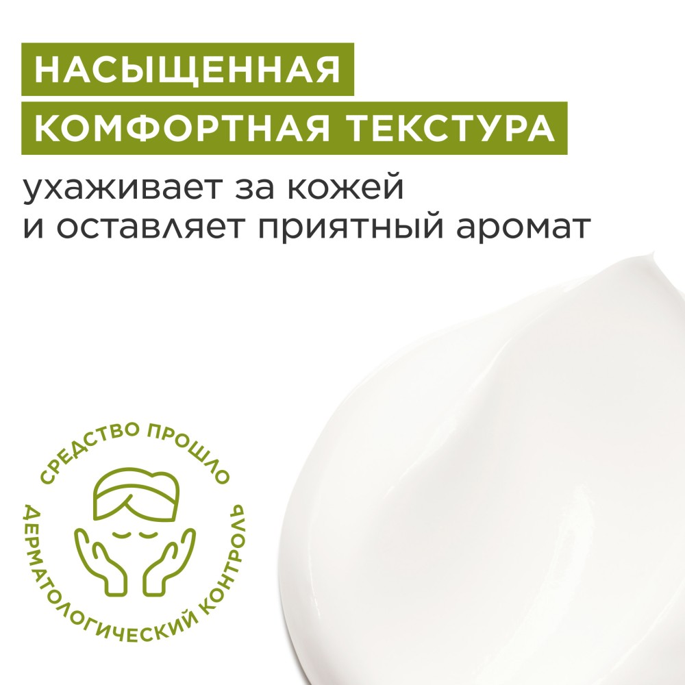 Крем для тела питательный Eau Extraordinaire