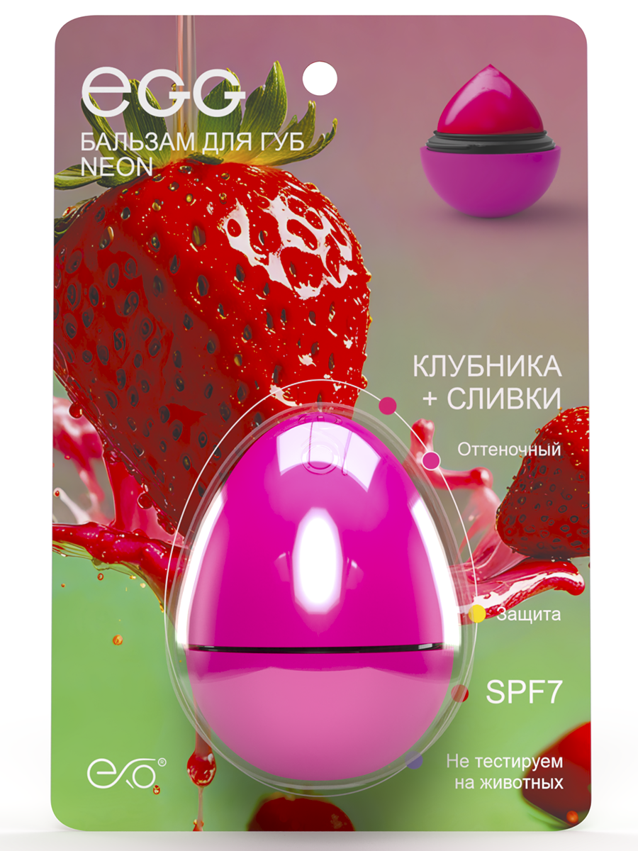 Бальзам для губ Клубника со сливками купить в VISAGEHALL