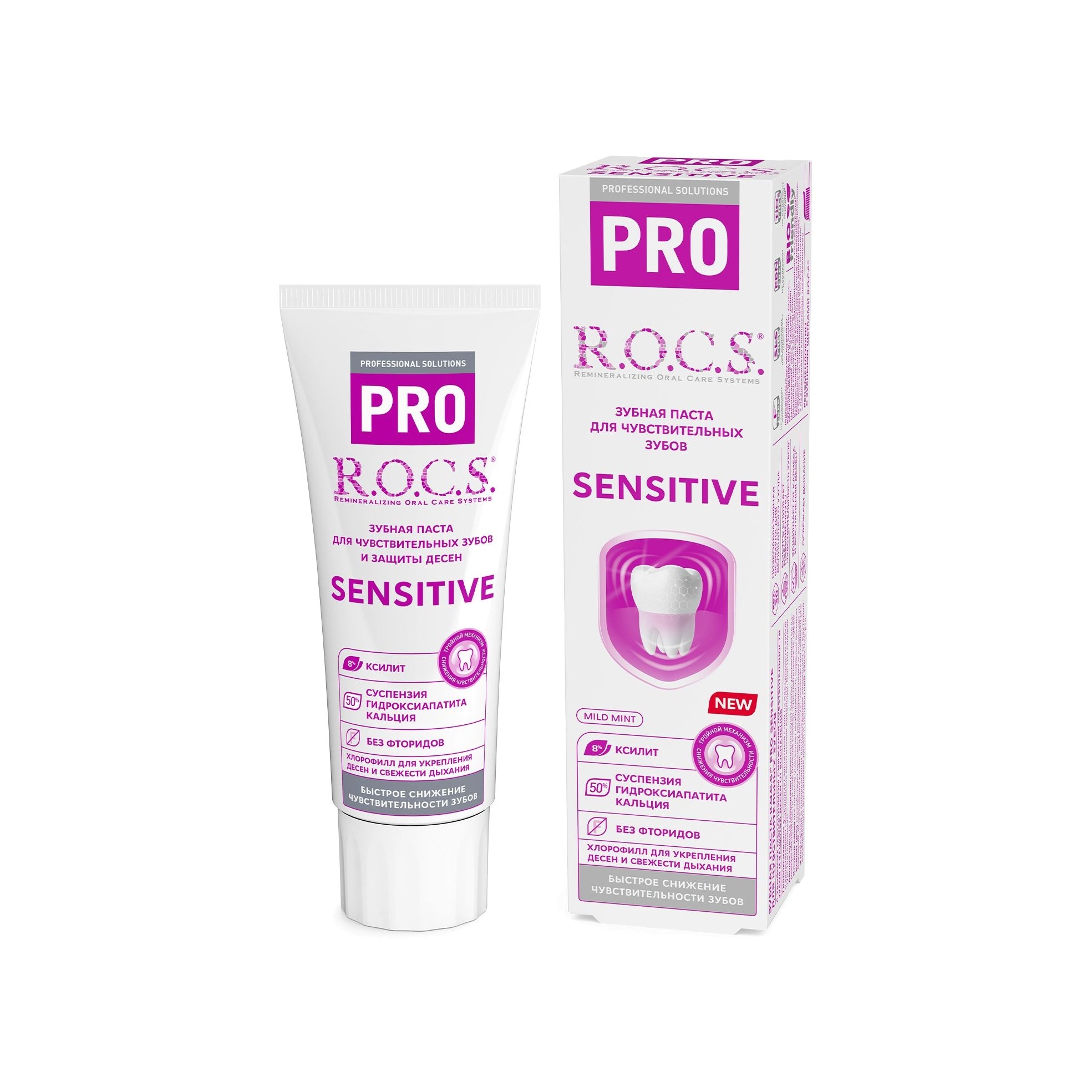 Зубная паста для чувствительных зубов Sensitive купить в VISAGEHALL