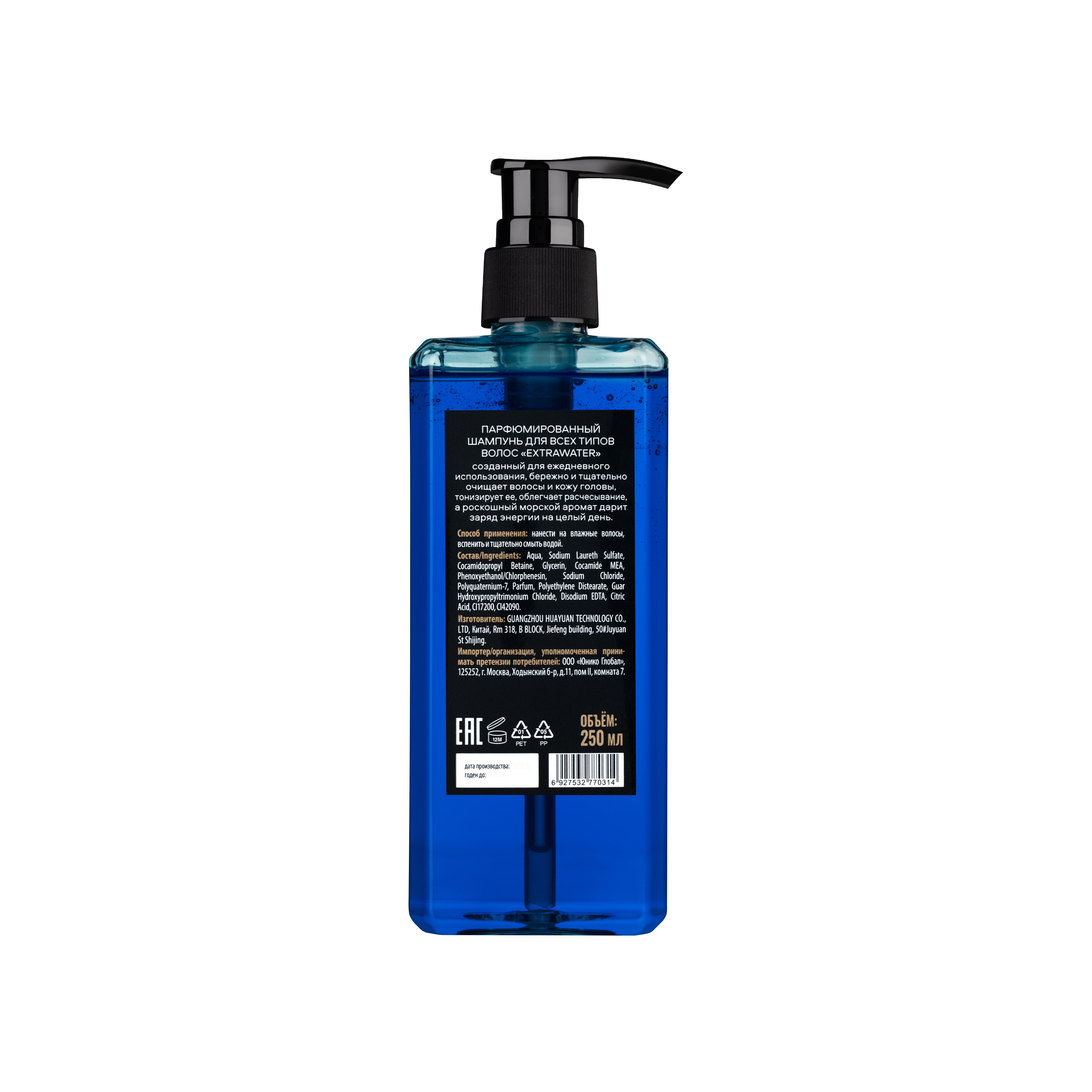 Шампунь для всех типов волос парфюмированный ExtraWater купить в VISAGEHALL