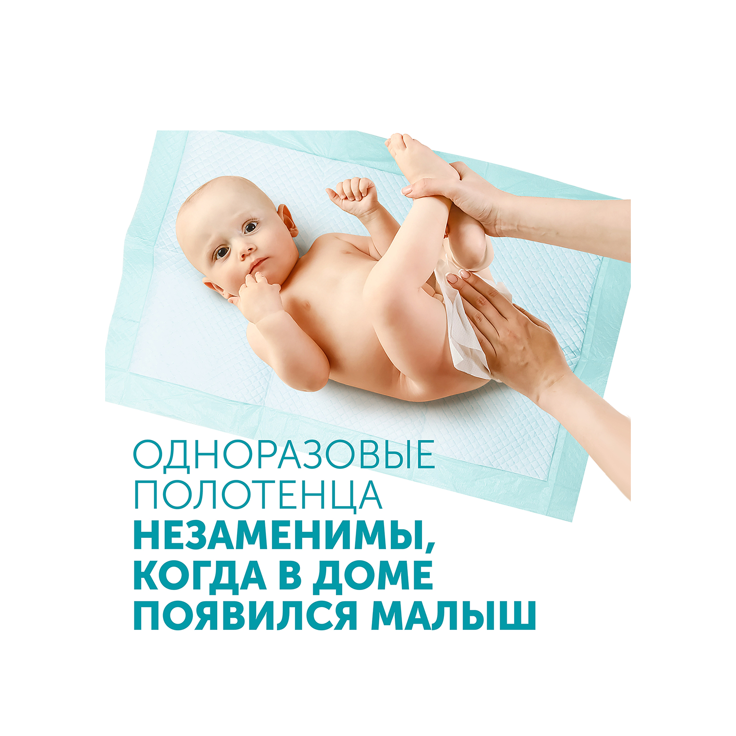 Полотенца одноразовые гигиенические Giraffe Classic