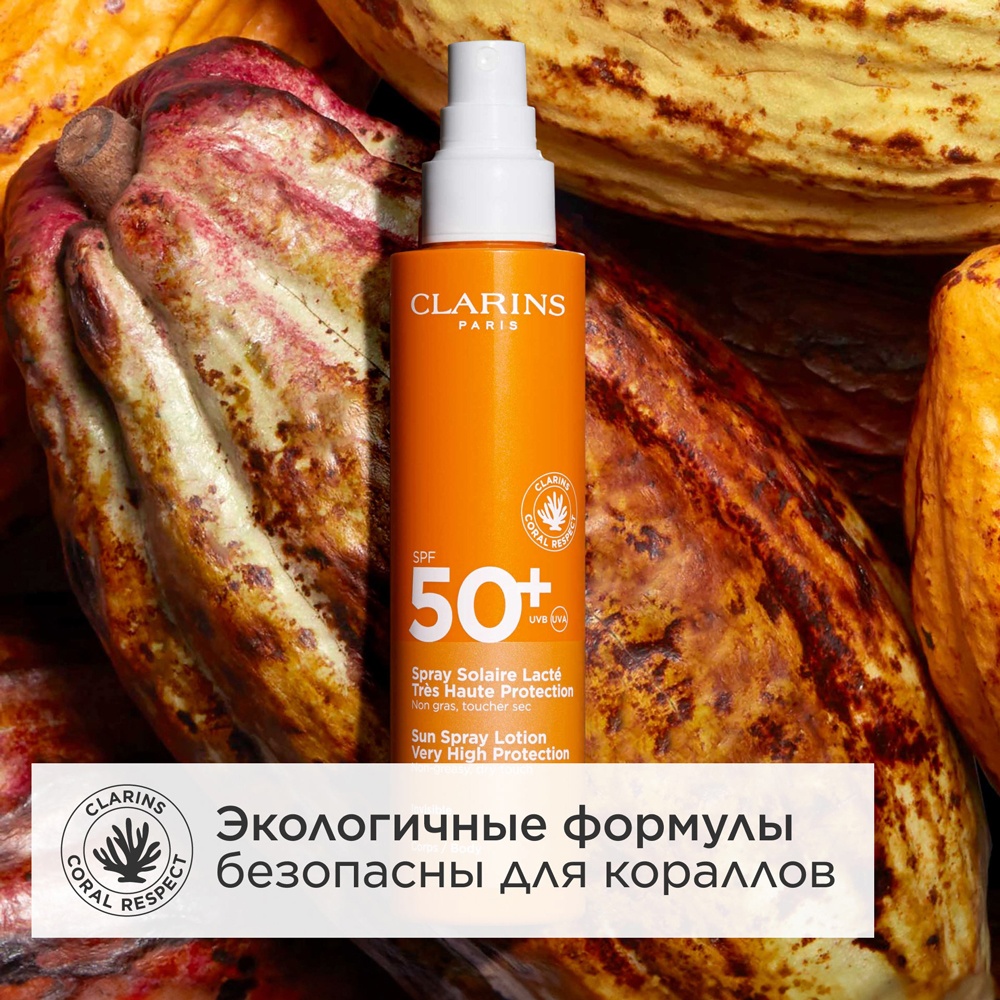 Молочко-спрей для тела солнцезащитное Solaire Corps SPF50+ 