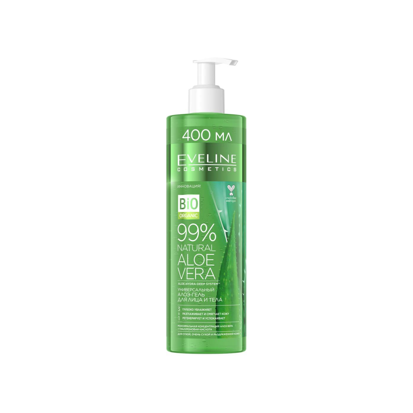 Гель для лица и тела универсальный 3в1 Aloe Vera купить в VISAGEHALL