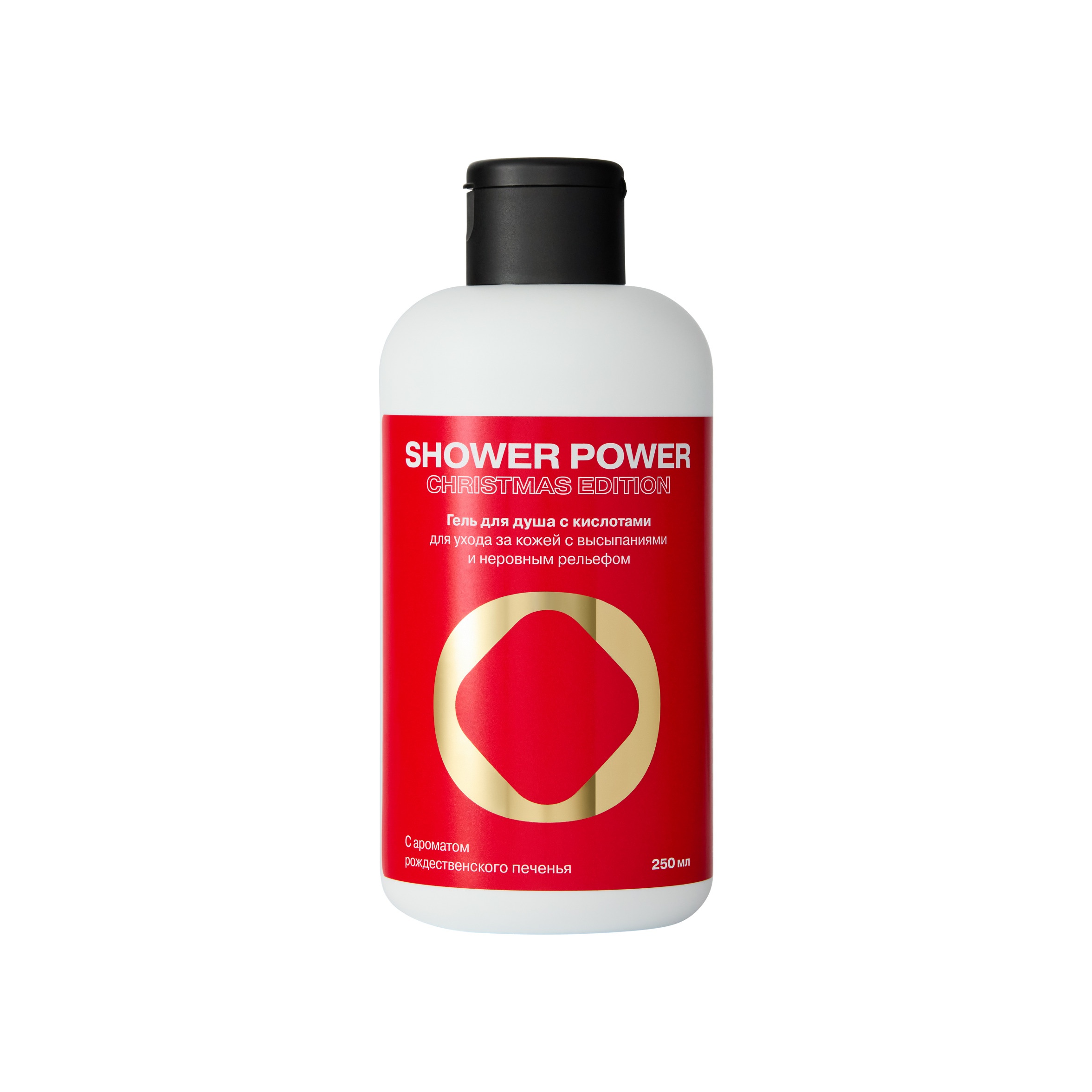 Гель для душа с кислотами Shower Power Christmas Edition купить в VISAGEHALL