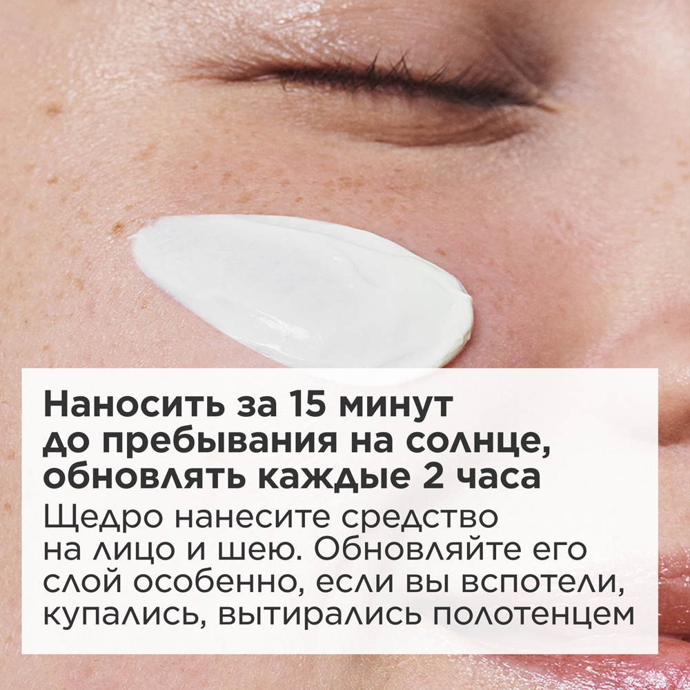 Крем для лица солнцезащитный Solaire Toucher SPF30 