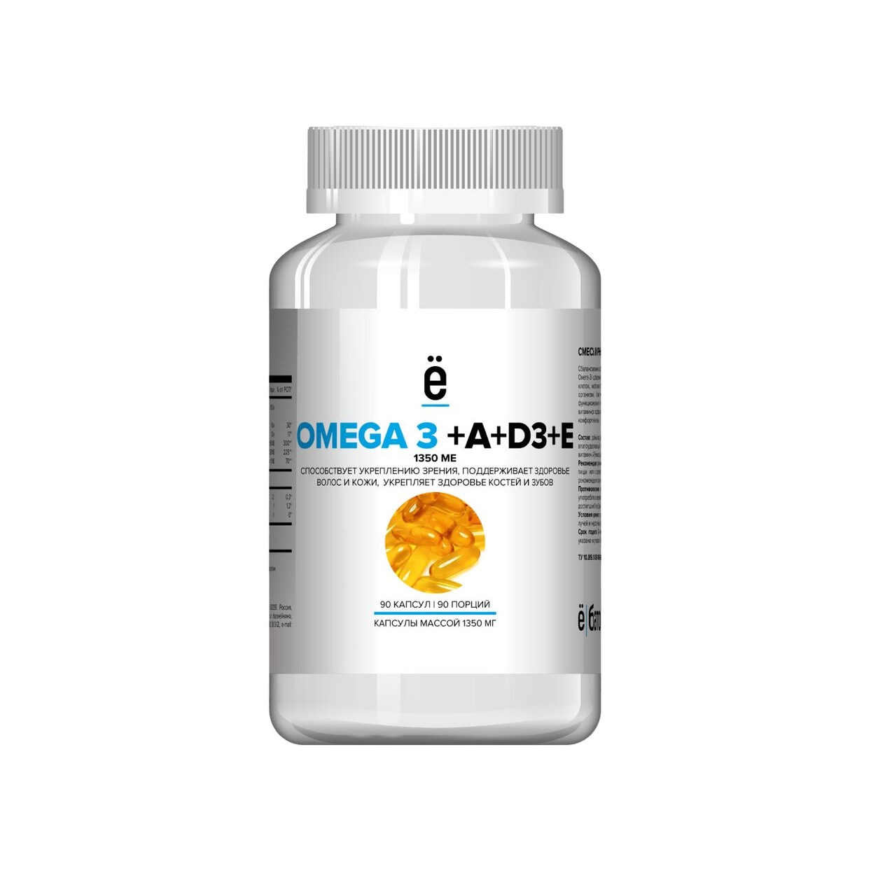 Смесь жирных кислот Omega-3 + Vitamin A D E 1350 мг купить в VISAGEHALL