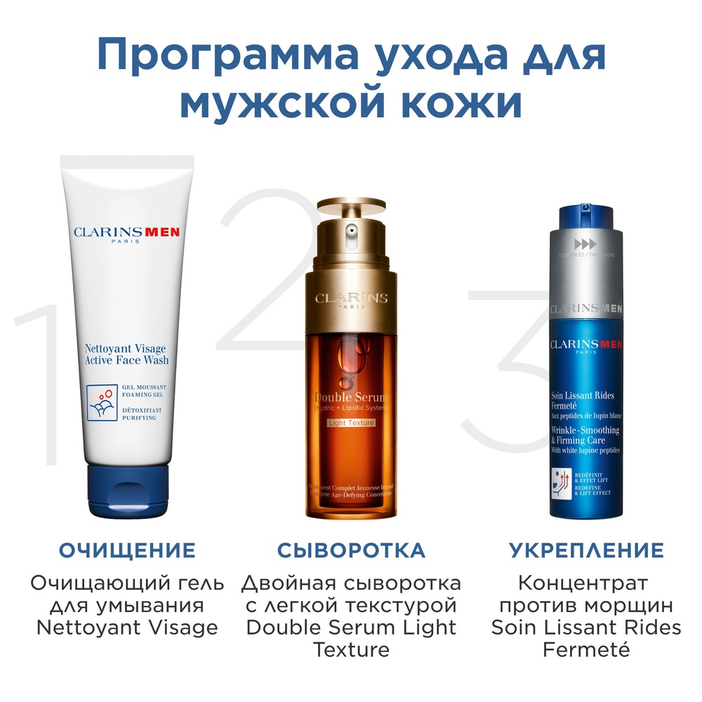 Концентрат для лица против морщин Men Soin Lissant Rides Fermete
