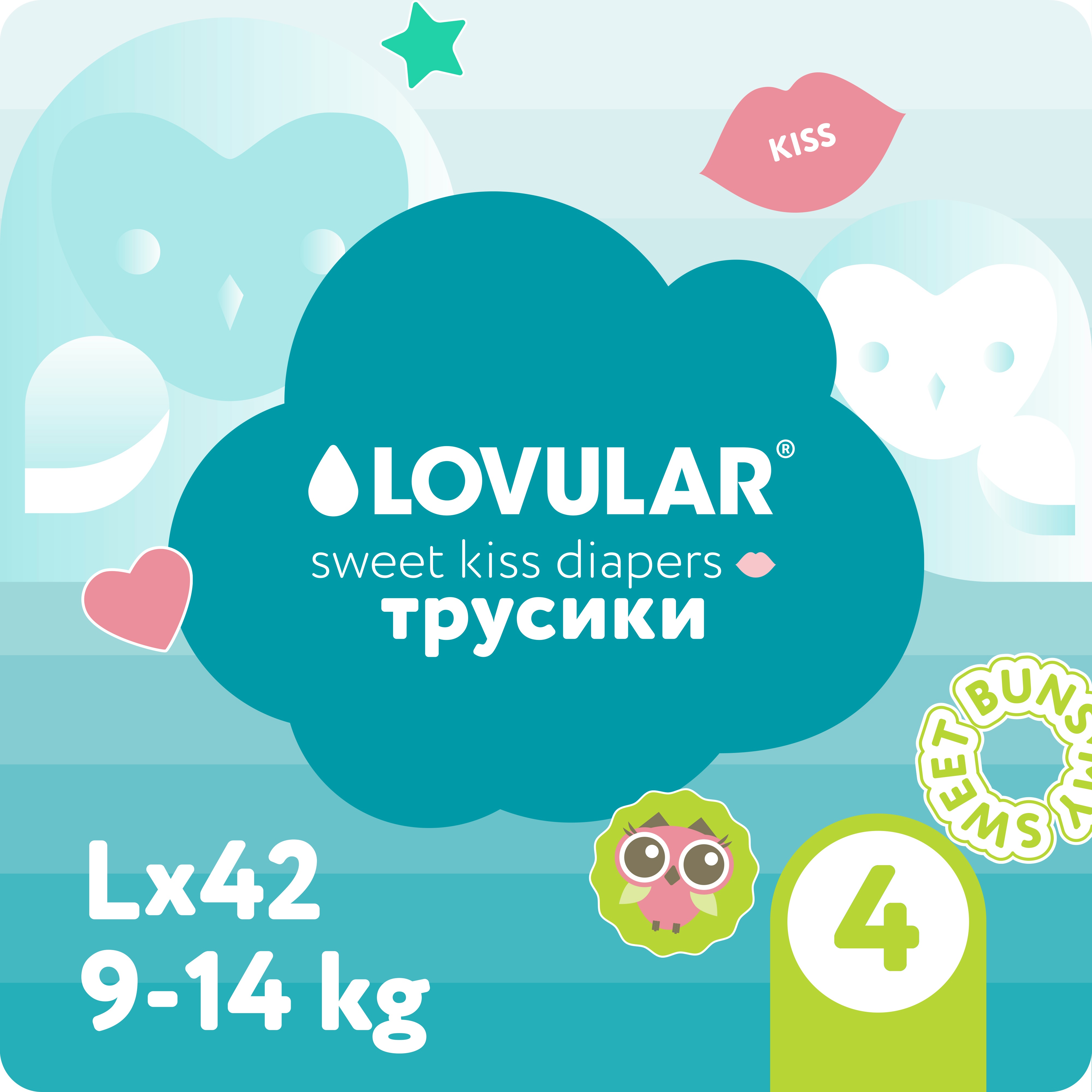 Трусики-подгузники Sweet kiss L 9-14кг (42шт) купить в VISAGEHALL