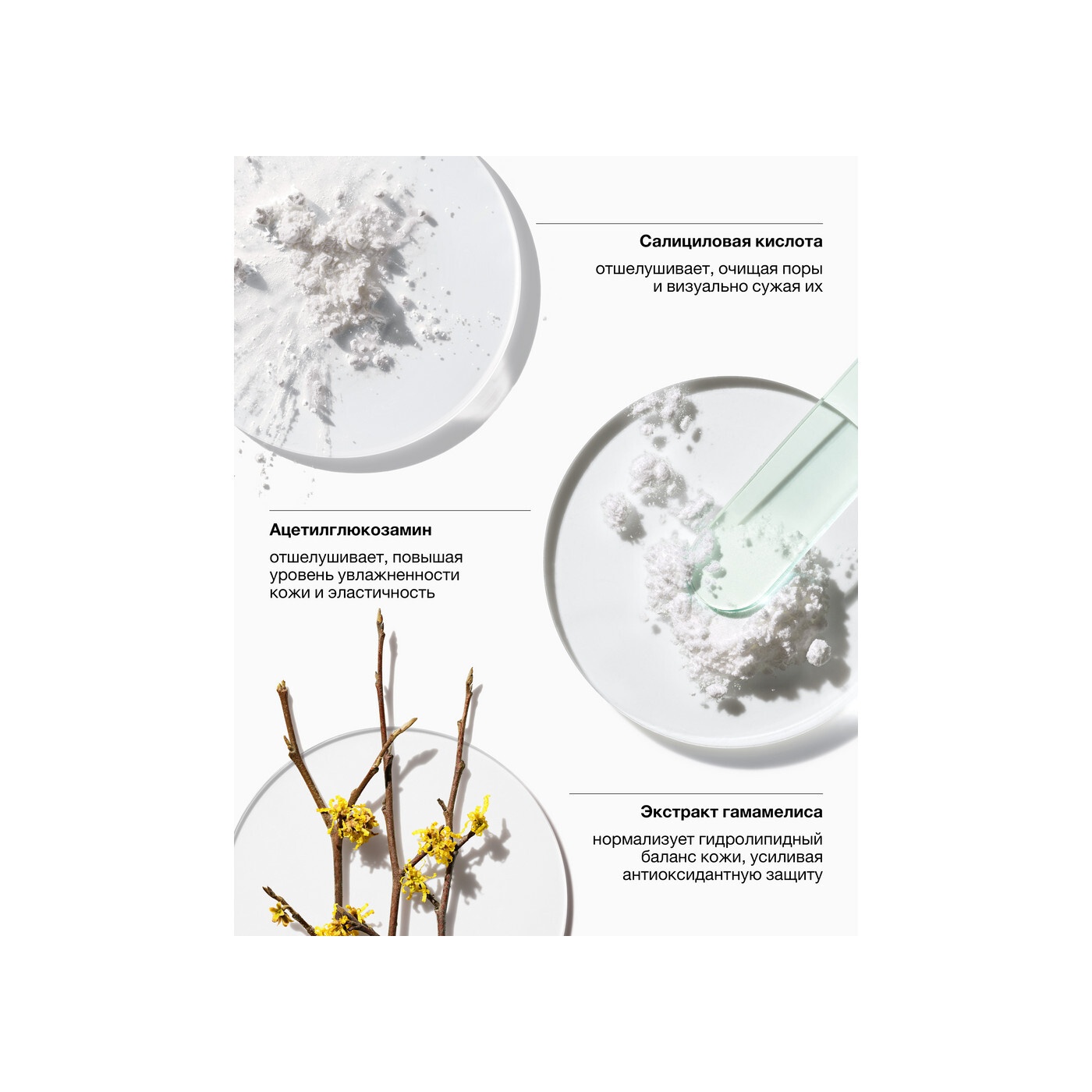 Лосьон для сухой и очень сухой кожи Clarifying Lotion 1  купить в VISAGEHALL