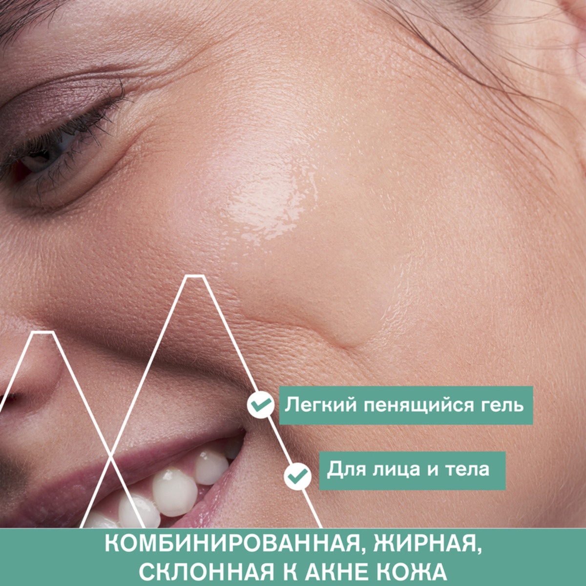 Гель очищающий для лица Hyseac  купить в VISAGEHALL