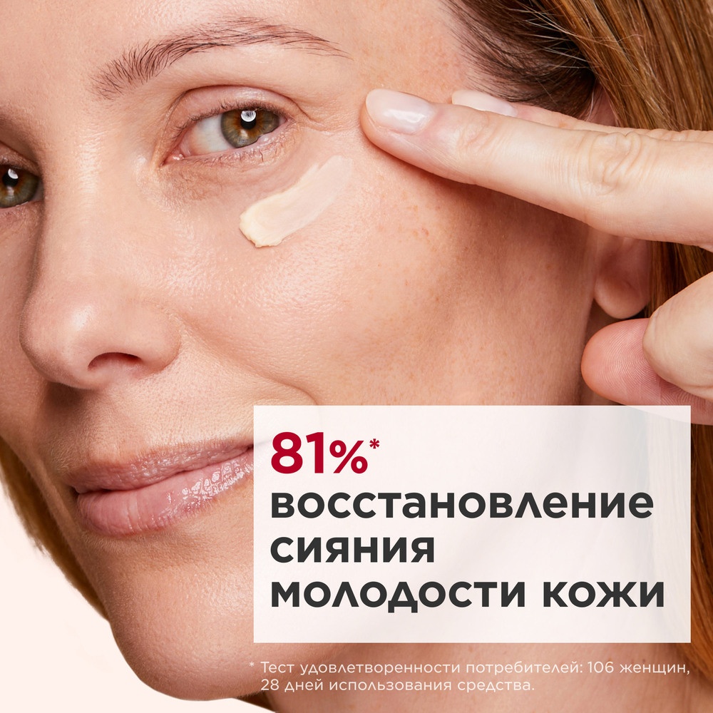 Бальзам против морщин для кожи вокруг глаз Total Eye Smooth