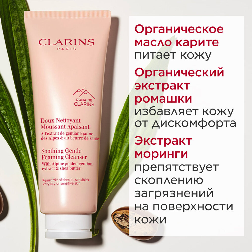 Крем очищающий для очень сухой и чувствительной кожи Doux Nettoyant Moussant Apaisant