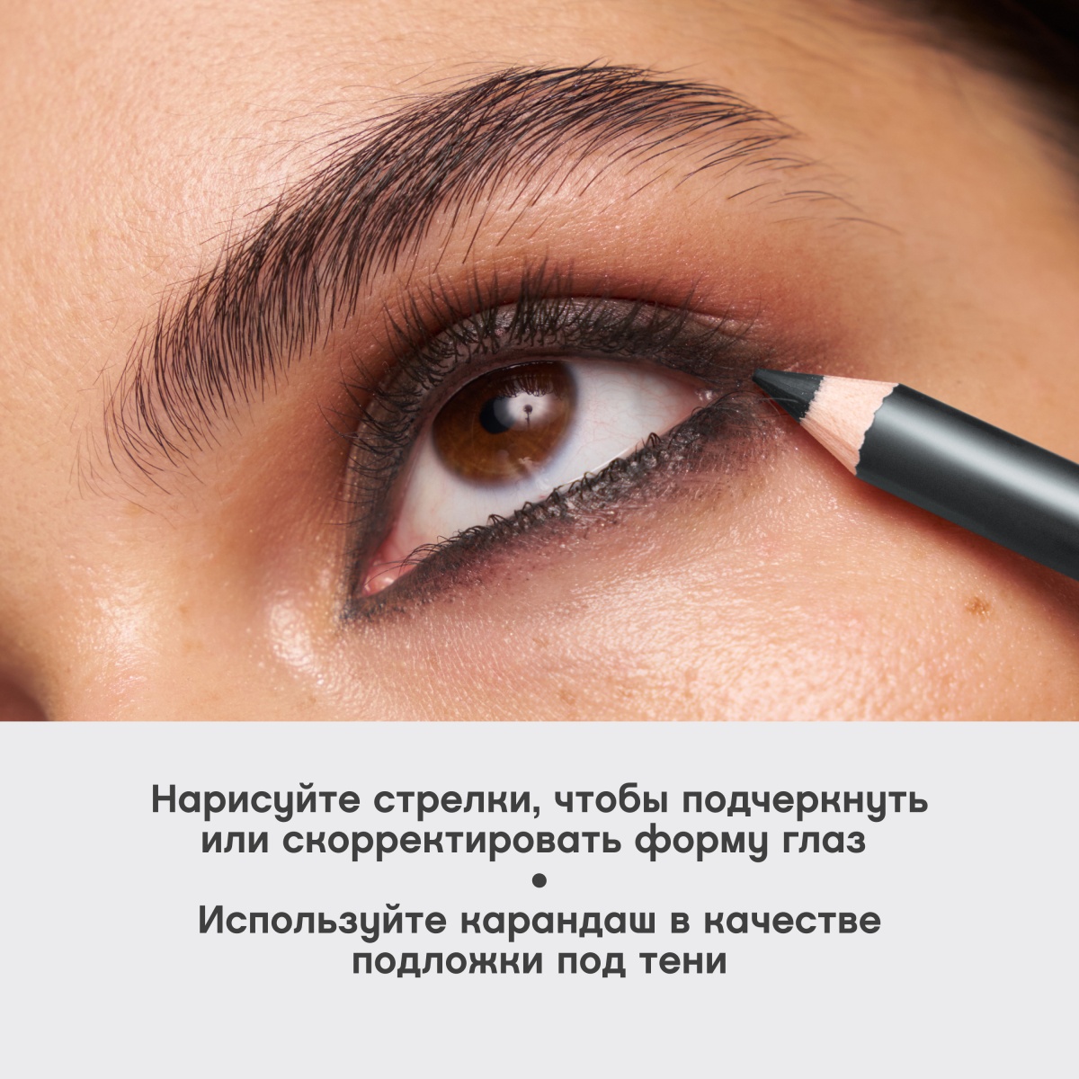 Карандаш для глаз Merci 