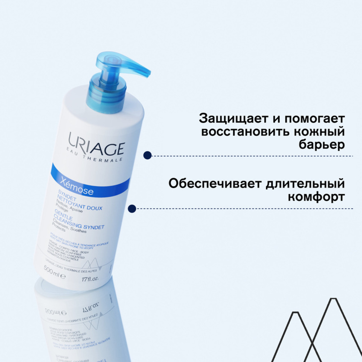 Гель мягкий очищающий Xemose  купить в VISAGEHALL