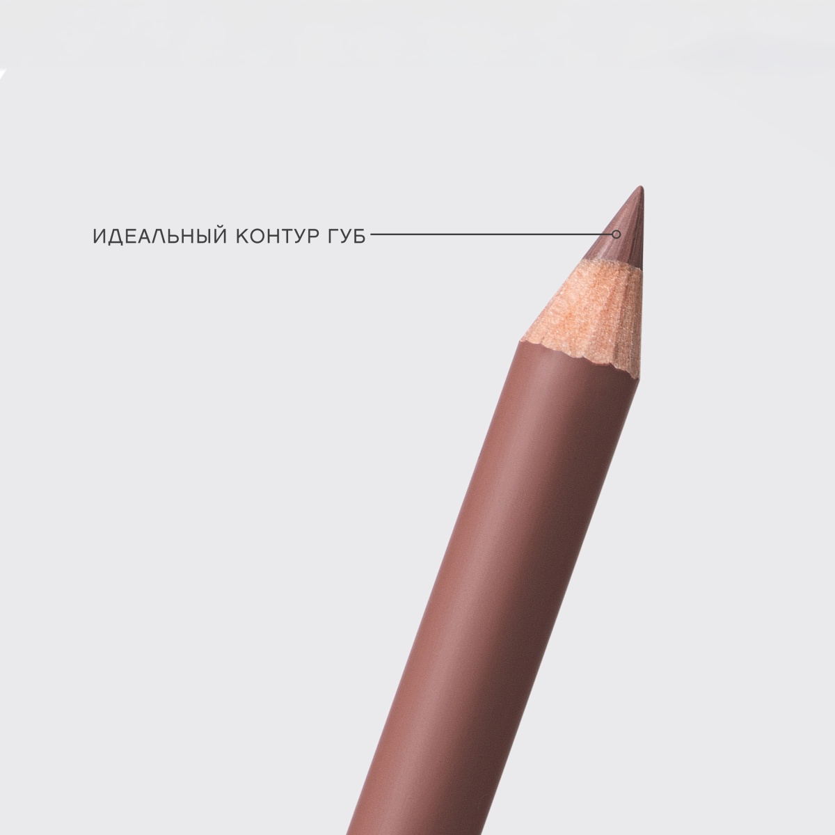 Карандаш для губ Crayon Contour des Levres «Jolies Levres»