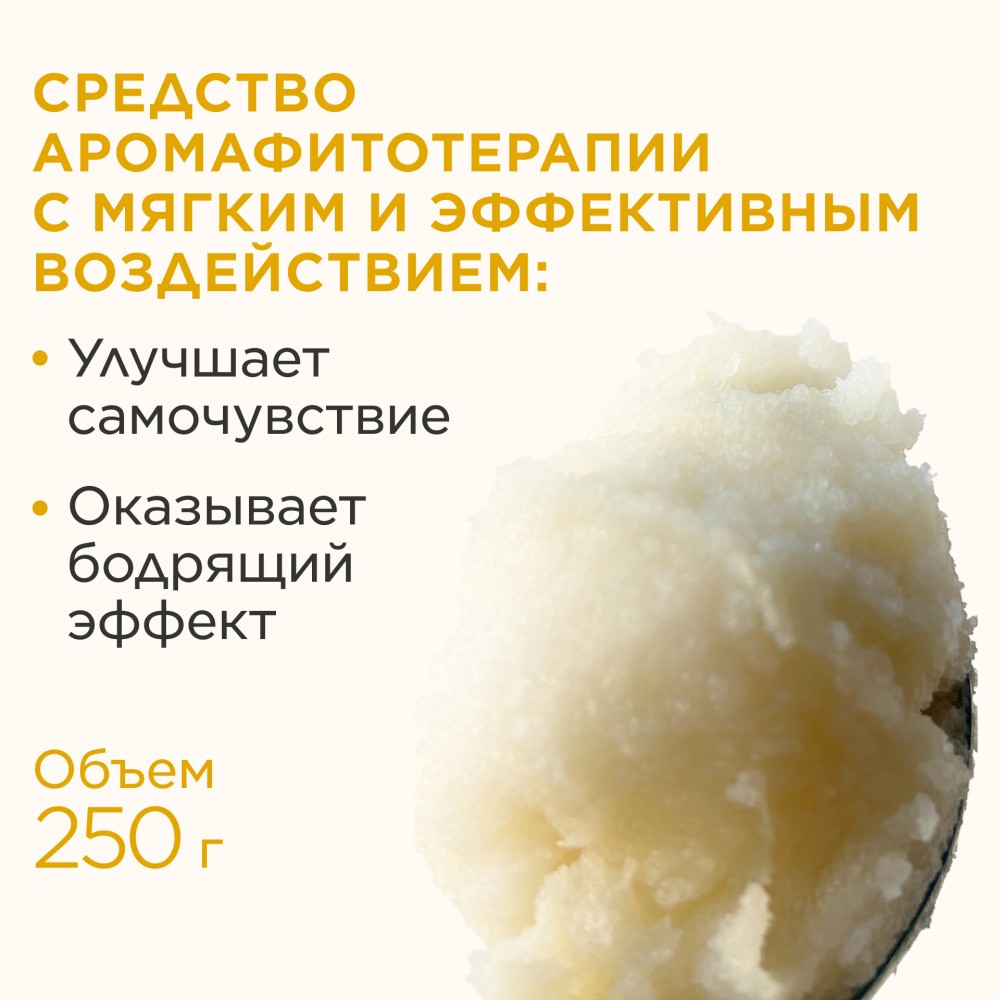 Скраб для тела тонизирующий сахарный Tonic