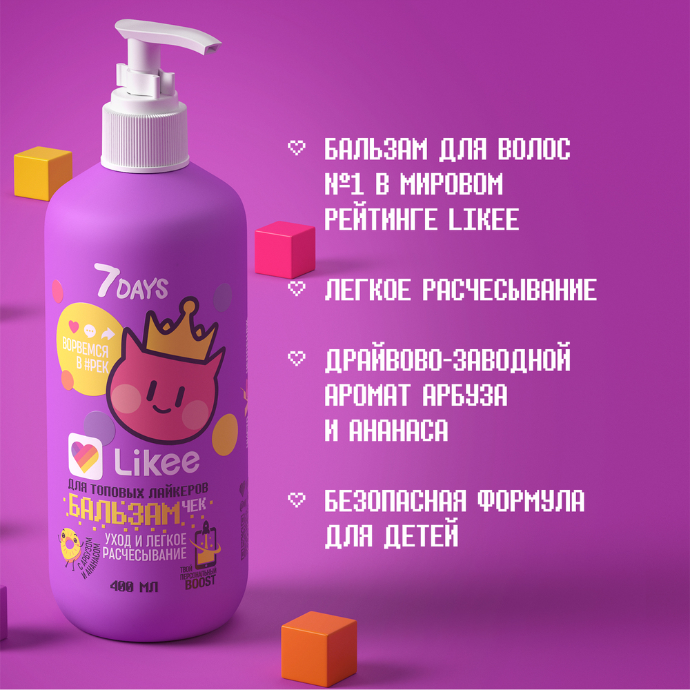 Бальзам для волос с арбузом и ананасом Likee купить в VISAGEHALL