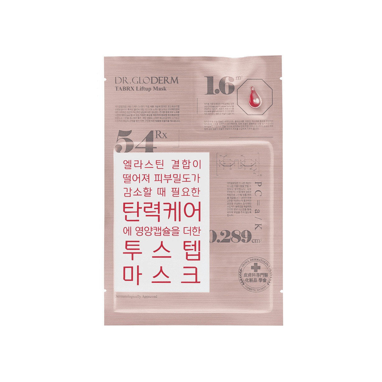 Маска для лица подтягивающая Time To Mask Liftup купить в VISAGEHALL