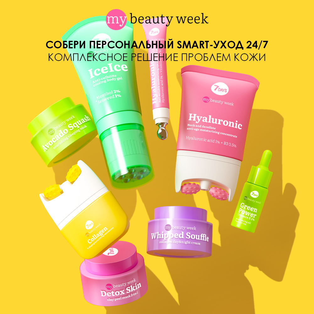 Гель-концентрат для лица V-зона anti-age Hyaluronic My Beauty Week  купить в VISAGEHALL